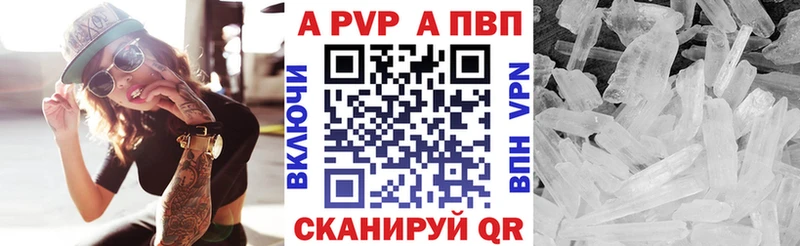Купить где  Жуковка  A-PVP Crystall 