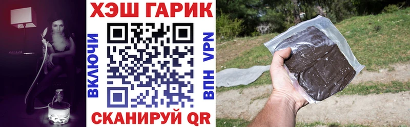 ГАШИШ индика сатива  Купить закладки  Жуковка 