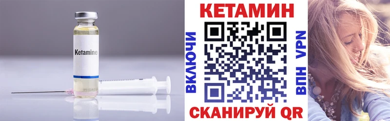КЕТАМИН VHQ  Купить закладки  Жуковка 