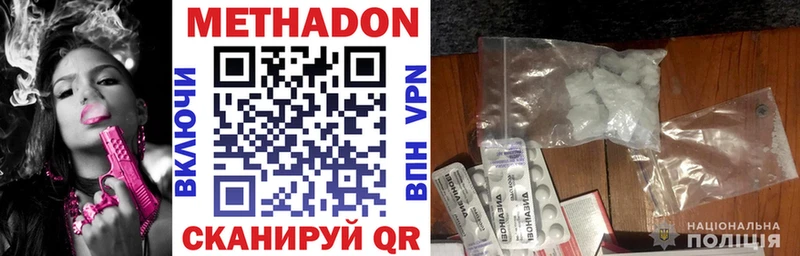 Метадон methadone  Купить  Жуковка 